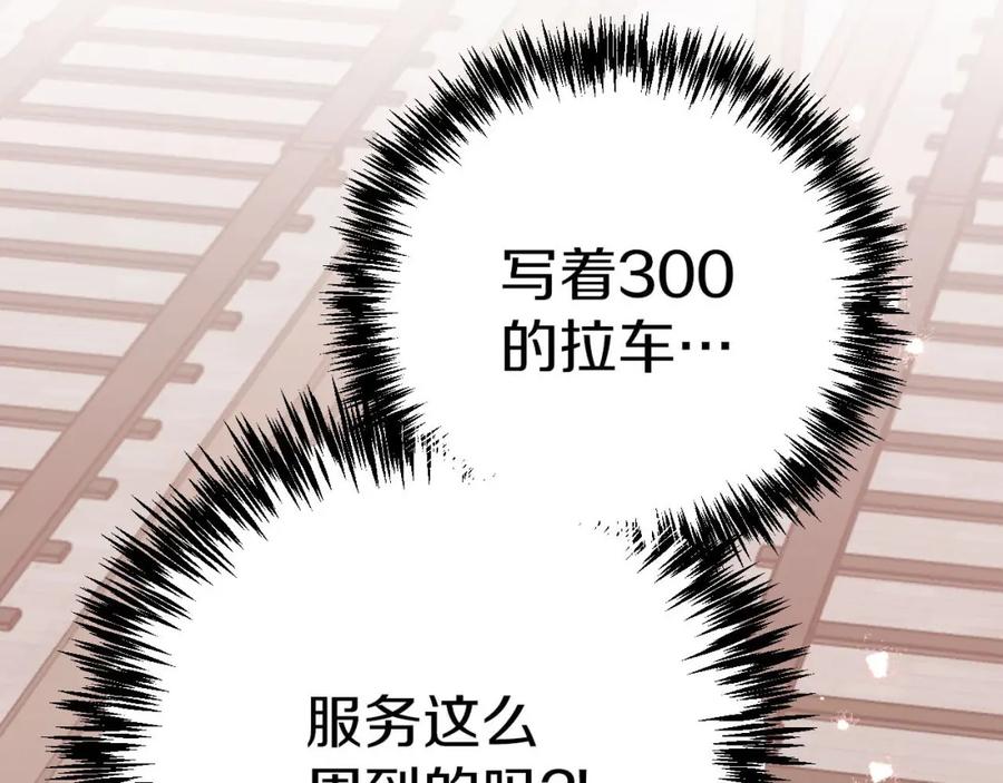 《钻石小姐历险记》第17话 入手新手装备！ 第6页