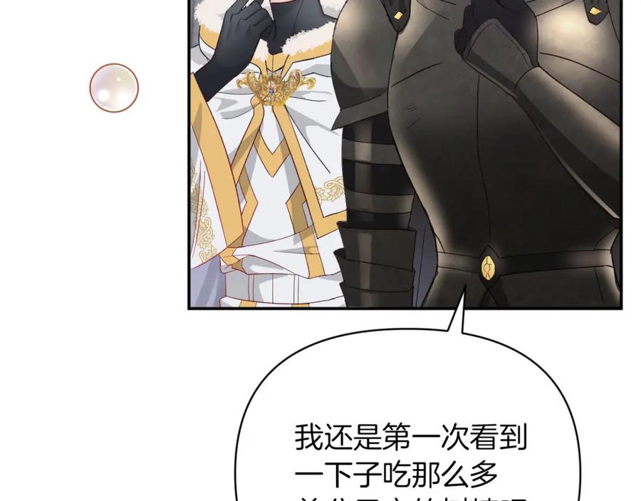 《钻石小姐历险记》第17话 入手新手装备！ 第27页