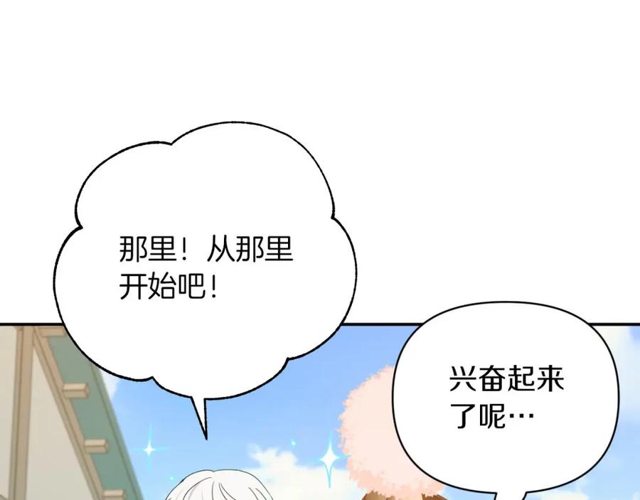 《钻石小姐历险记》第17话 入手新手装备！ 第67页