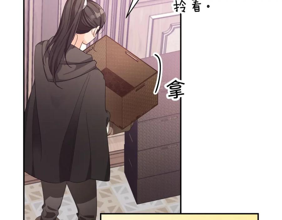 《钻石小姐历险记》第17话 入手新手装备！ 第182页