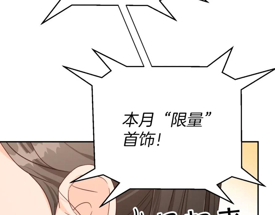 《钻石小姐历险记》第17话 入手新手装备！ 第70页