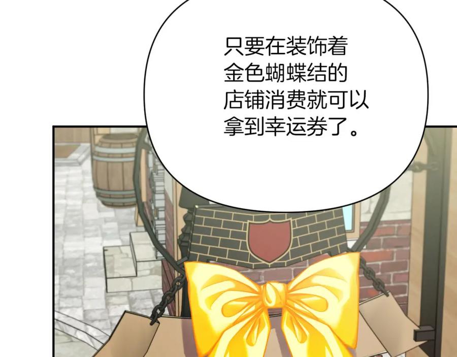 《钻石小姐历险记》第17话 入手新手装备！ 第87页
