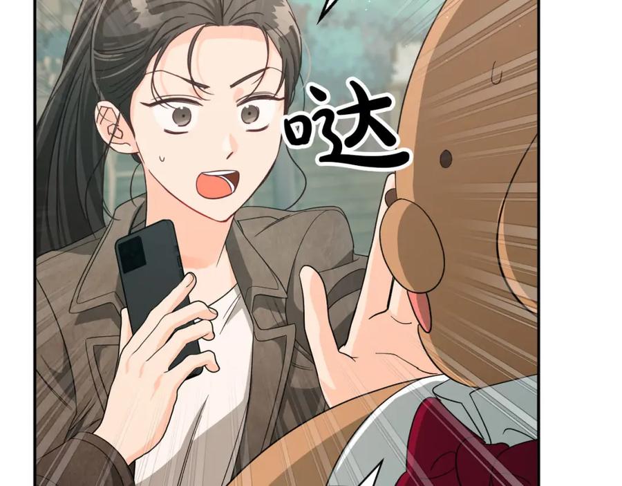 《钻石小姐历险记》第17话 入手新手装备！ 第82页