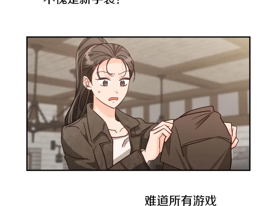 《钻石小姐历险记》第17话 入手新手装备！ 第139页
