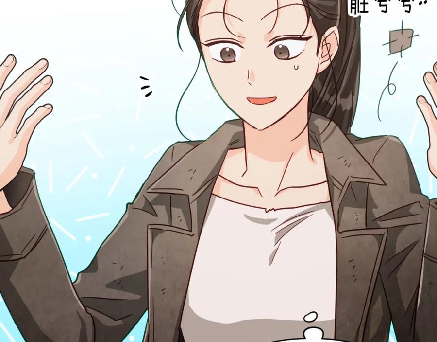 《钻石小姐历险记》第17话 入手新手装备！ 第56页
