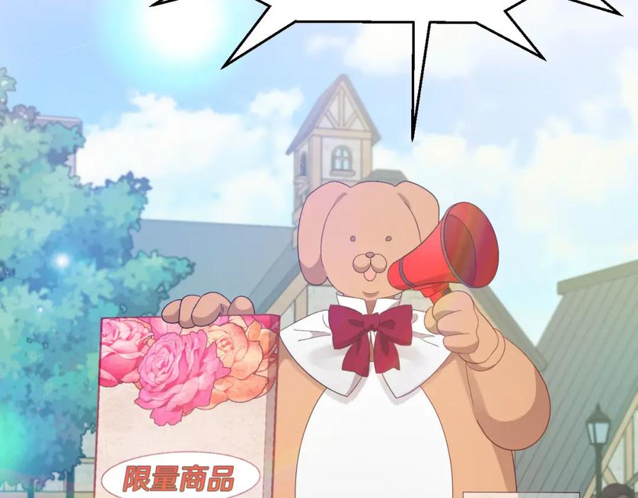 《钻石小姐历险记》第17话 入手新手装备！ 第74页