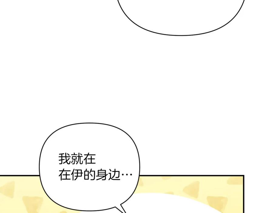 《钻石小姐历险记》第17话 入手新手装备！ 第188页