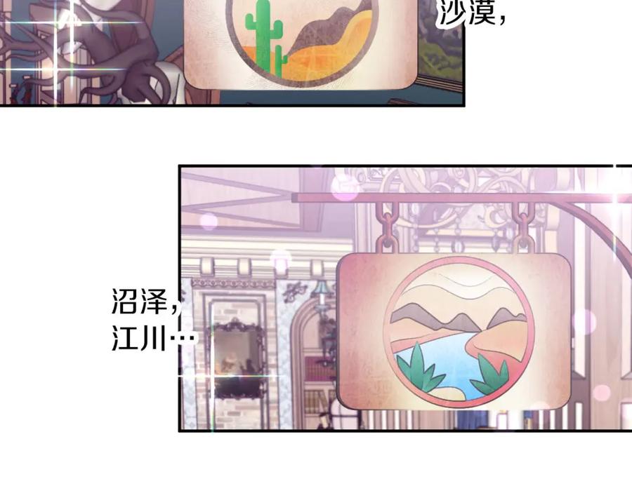 《钻石小姐历险记》第17话 入手新手装备！ 第180页