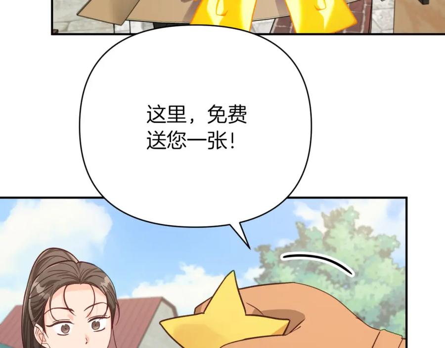 《钻石小姐历险记》第17话 入手新手装备！ 第88页