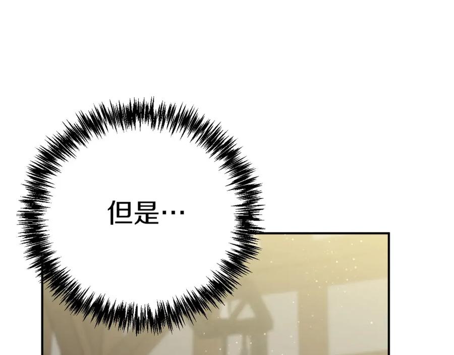 《钻石小姐历险记》第17话 入手新手装备！ 第156页