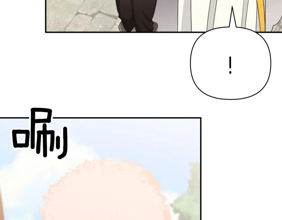 《钻石小姐历险记》第17话 入手新手装备！ 第164页