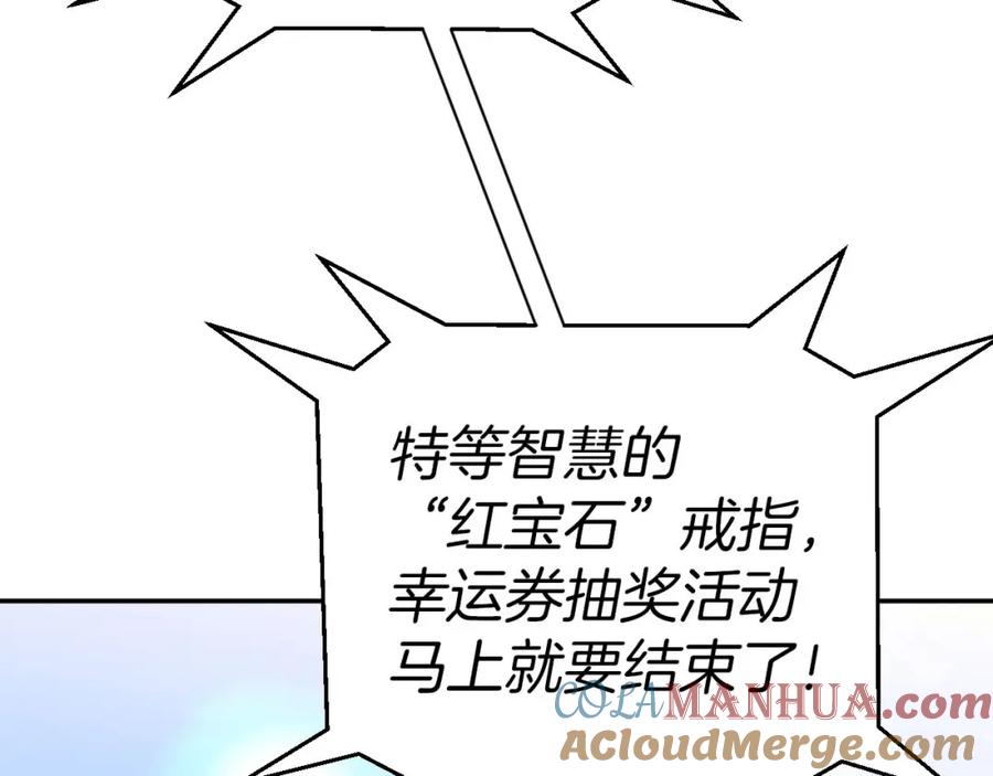 《钻石小姐历险记》第17话 入手新手装备！ 第73页