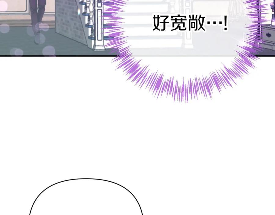 《钻石小姐历险记》第17话 入手新手装备！ 第176页