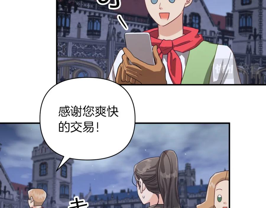 《钻石小姐历险记》第17话 入手新手装备！ 第16页