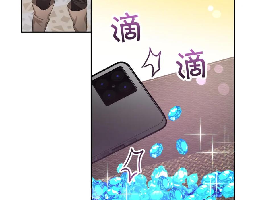 《钻石小姐历险记》第17话 入手新手装备！ 第183页
