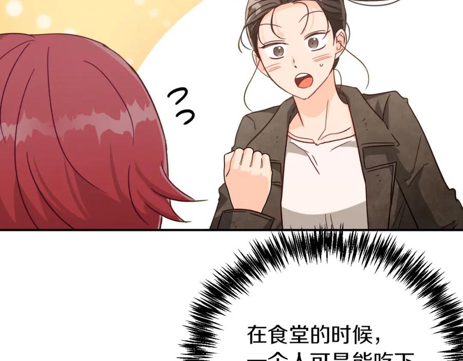 《钻石小姐历险记》第17话 入手新手装备！ 第36页