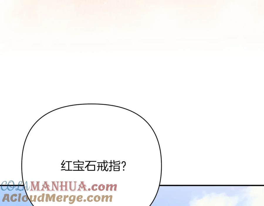 《钻石小姐历险记》第17话 入手新手装备！ 第93页