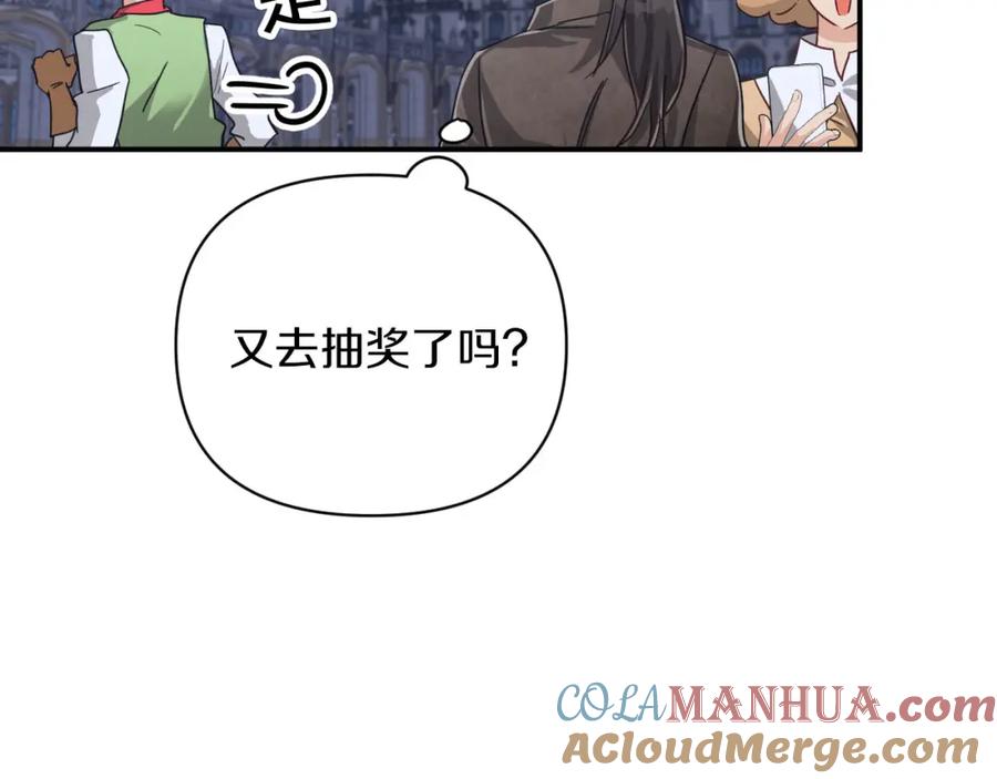 《钻石小姐历险记》第17话 入手新手装备！ 第17页