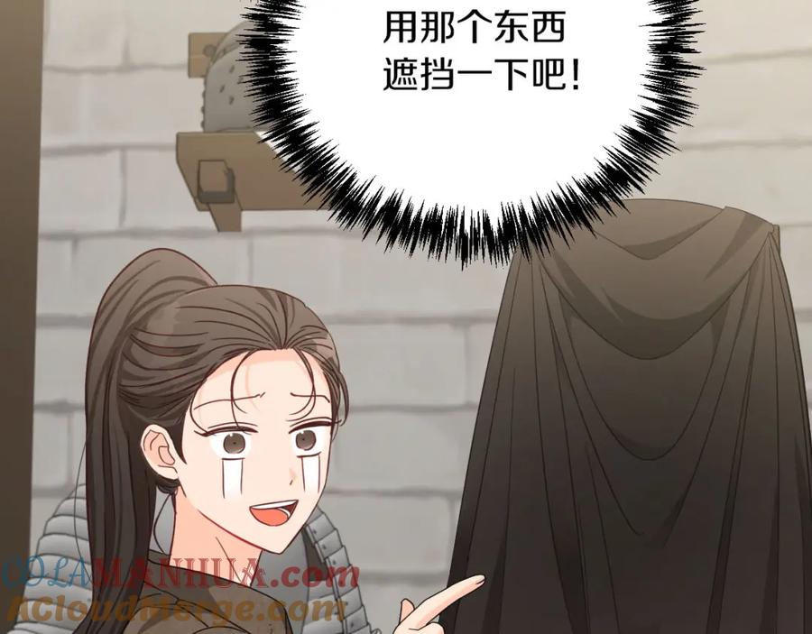 《钻石小姐历险记》第17话 入手新手装备！ 第145页