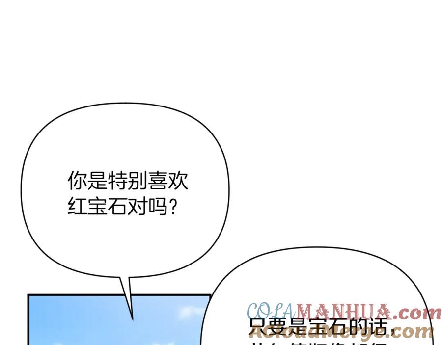 《钻石小姐历险记》第17话 入手新手装备！ 第97页
