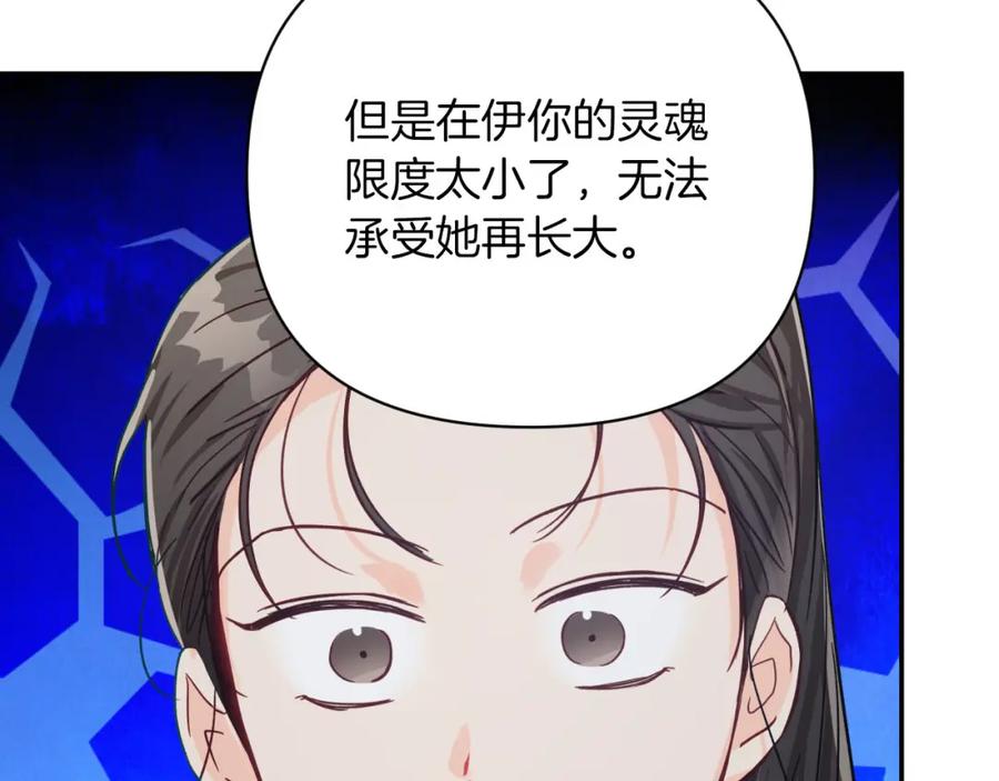《钻石小姐历险记》第17话 入手新手装备！ 第40页