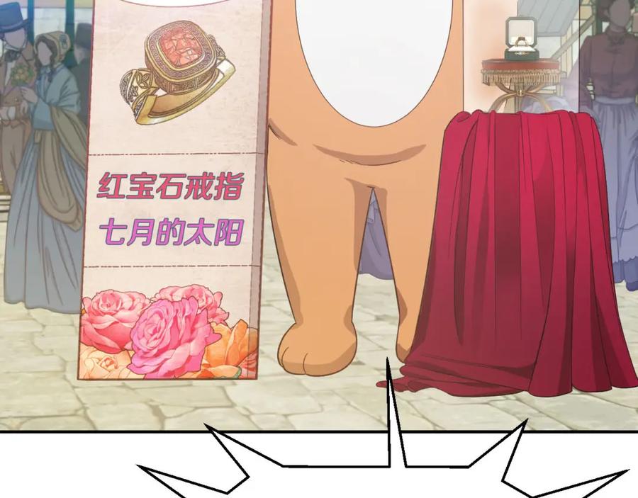 《钻石小姐历险记》第17话 入手新手装备！ 第75页