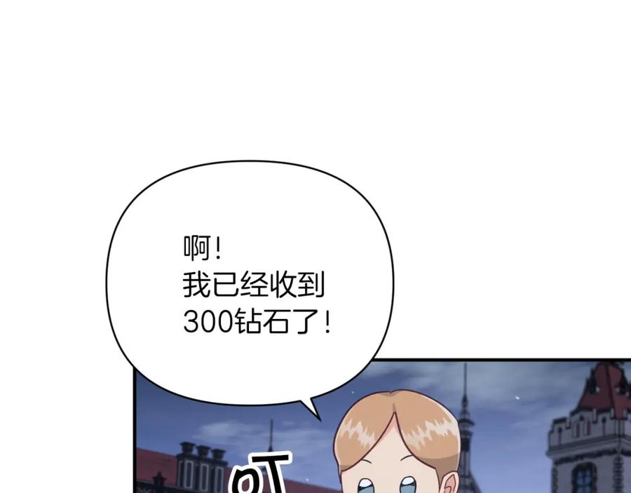 《钻石小姐历险记》第17话 入手新手装备！ 第15页