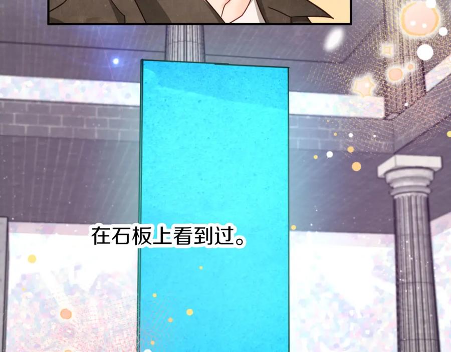 《钻石小姐历险记》第17话 入手新手装备！ 第107页