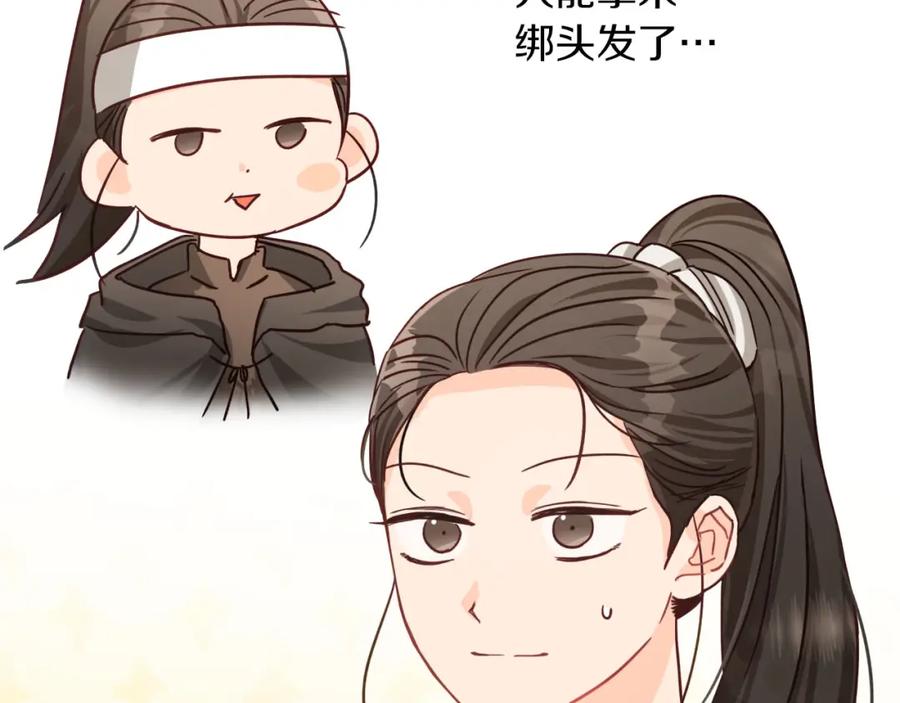 《钻石小姐历险记》第17话 入手新手装备！ 第154页