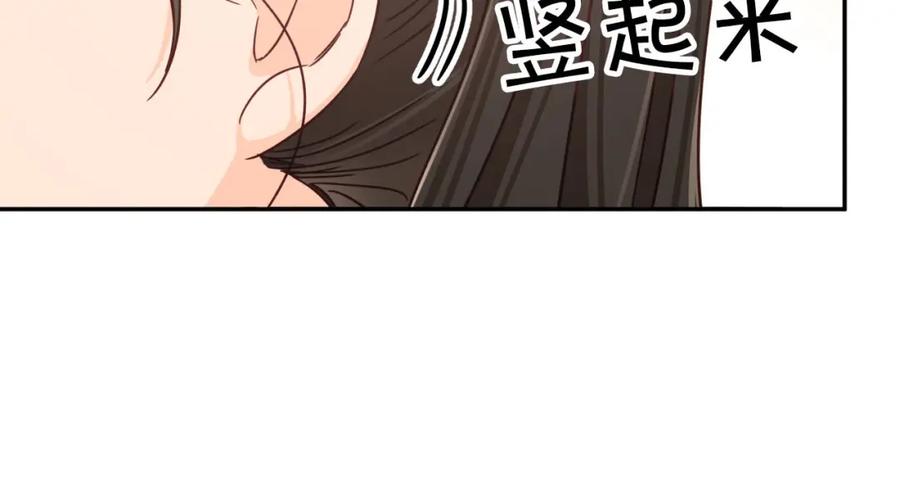 《钻石小姐历险记》第17话 入手新手装备！ 第71页
