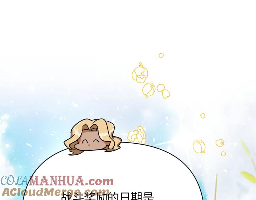 《钻石小姐历险记》第17话 入手新手装备！ 第109页