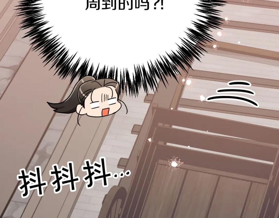 《钻石小姐历险记》第17话 入手新手装备！ 第7页