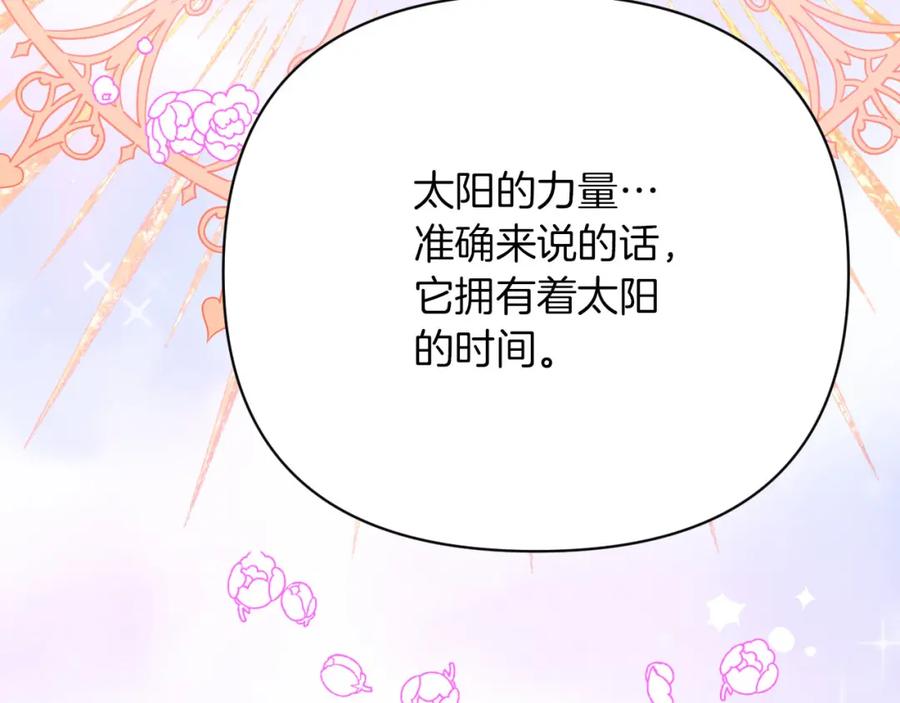 《钻石小姐历险记》第17话 入手新手装备！ 第103页