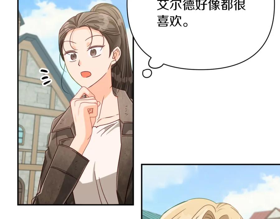 《钻石小姐历险记》第17话 入手新手装备！ 第98页