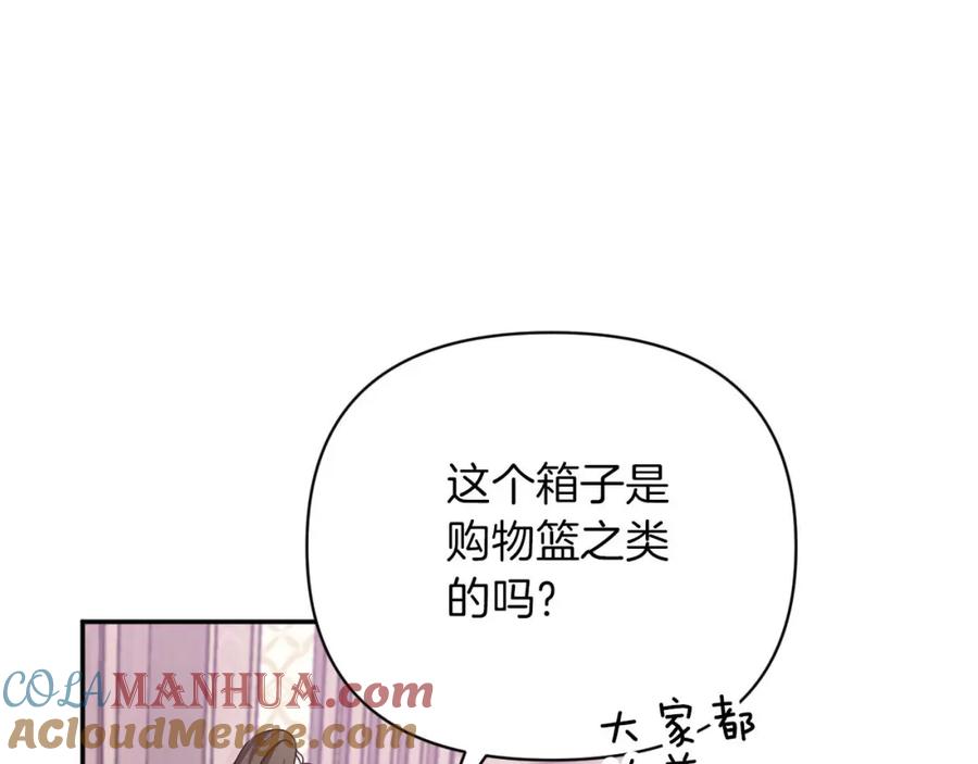《钻石小姐历险记》第17话 入手新手装备！ 第181页
