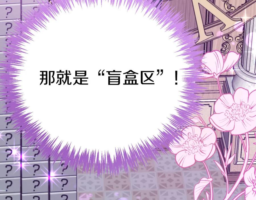 《钻石小姐历险记》第17话 入手新手装备！ 第194页