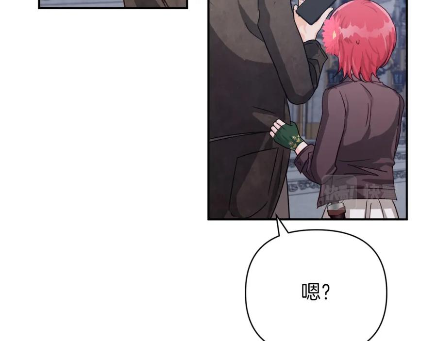 《钻石小姐历险记》第17话 入手新手装备！ 第31页