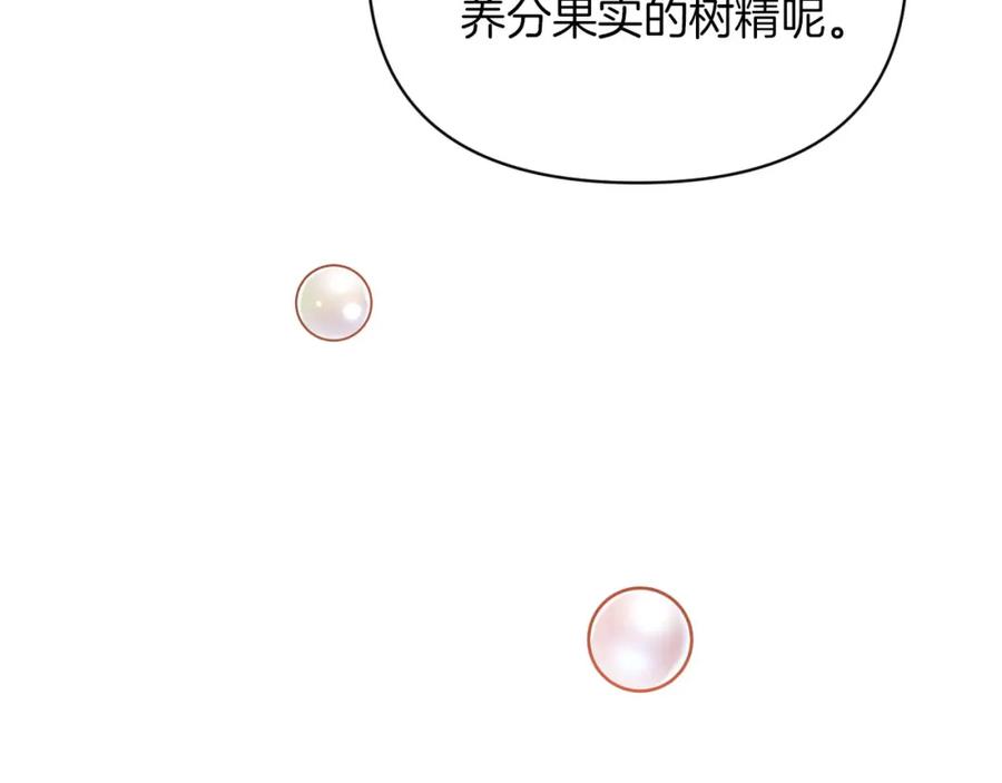 《钻石小姐历险记》第17话 入手新手装备！ 第28页