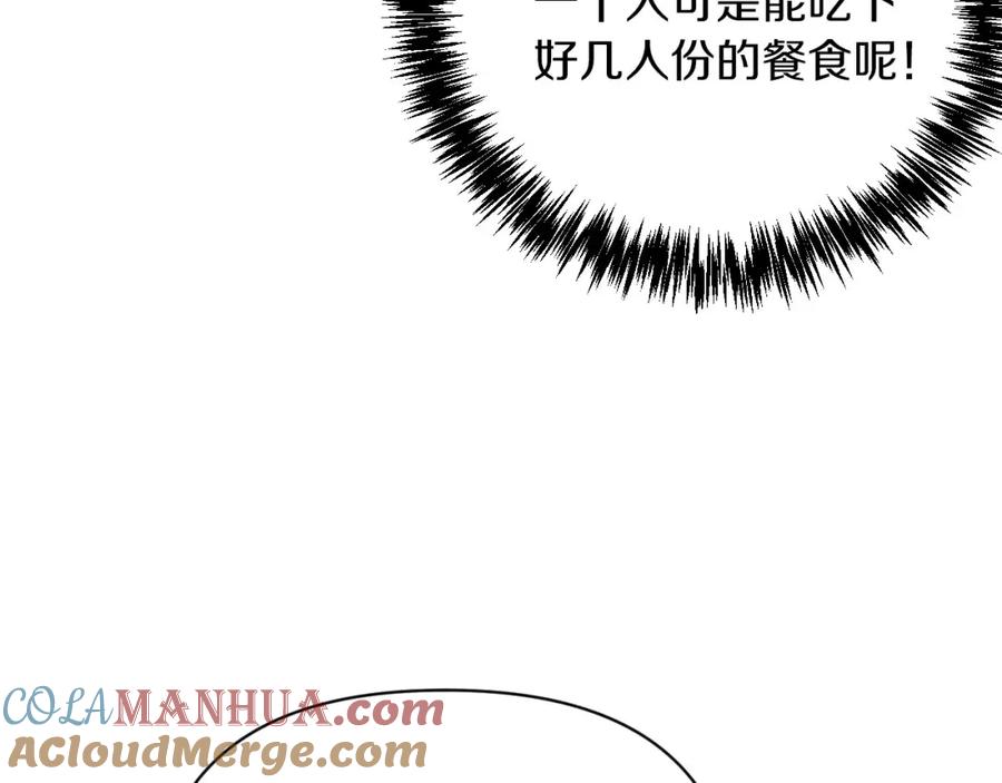 《钻石小姐历险记》第17话 入手新手装备！ 第37页
