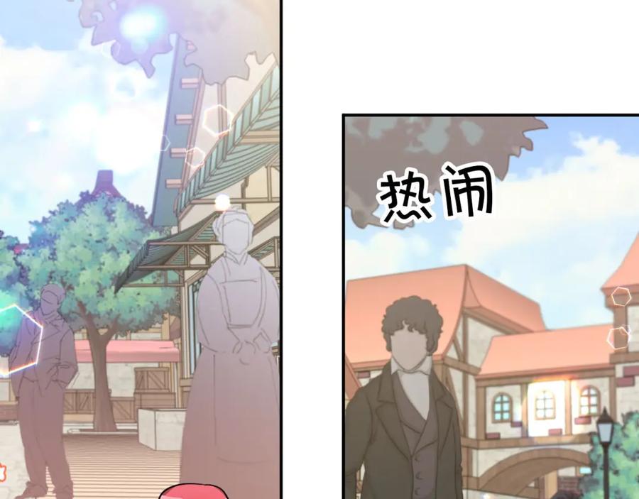 《钻石小姐历险记》第17话 入手新手装备！ 第63页