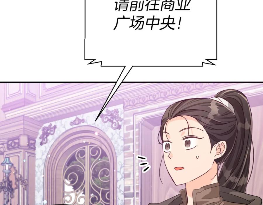 《钻石小姐历险记》第18话 抽盲盒，抽抽乐！ 第132页