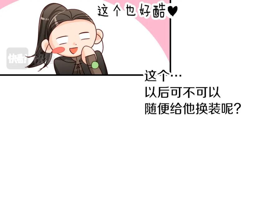 《钻石小姐历险记》第18话 抽盲盒，抽抽乐！ 第147页