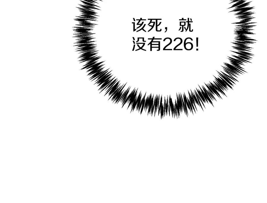 《钻石小姐历险记》第18话 抽盲盒，抽抽乐！ 第170页