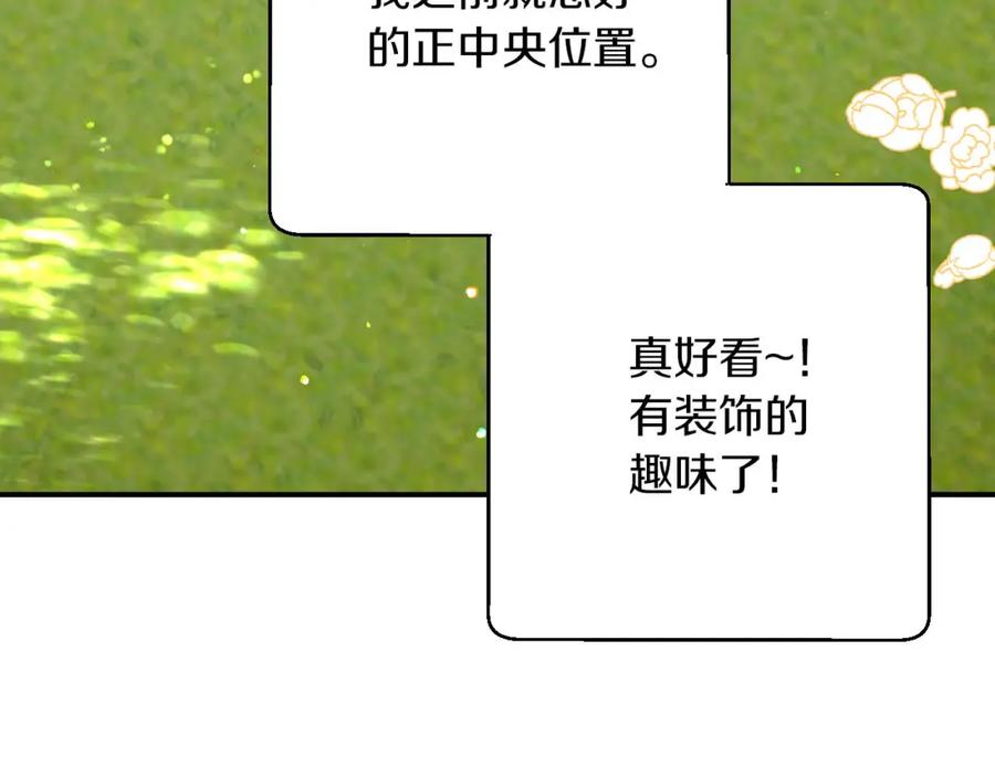 《钻石小姐历险记》第18话 抽盲盒，抽抽乐！ 第130页