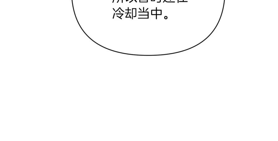 《钻石小姐历险记》第18话 抽盲盒，抽抽乐！ 第83页