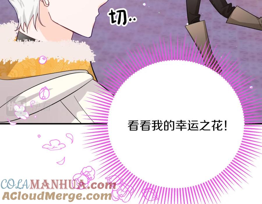 《钻石小姐历险记》第18话 抽盲盒，抽抽乐！ 第125页