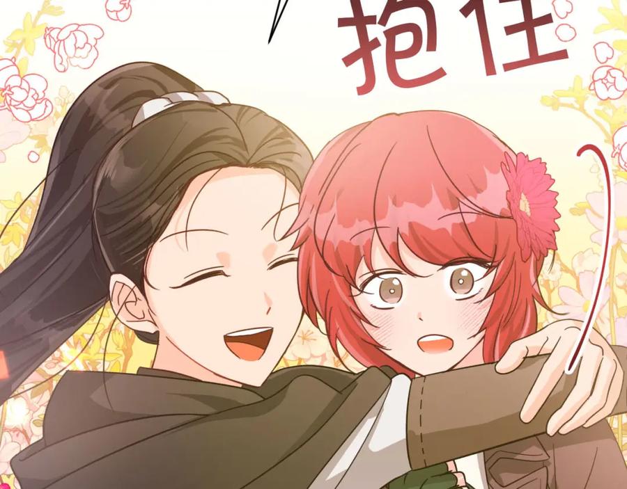 《钻石小姐历险记》第18话 抽盲盒，抽抽乐！ 第191页