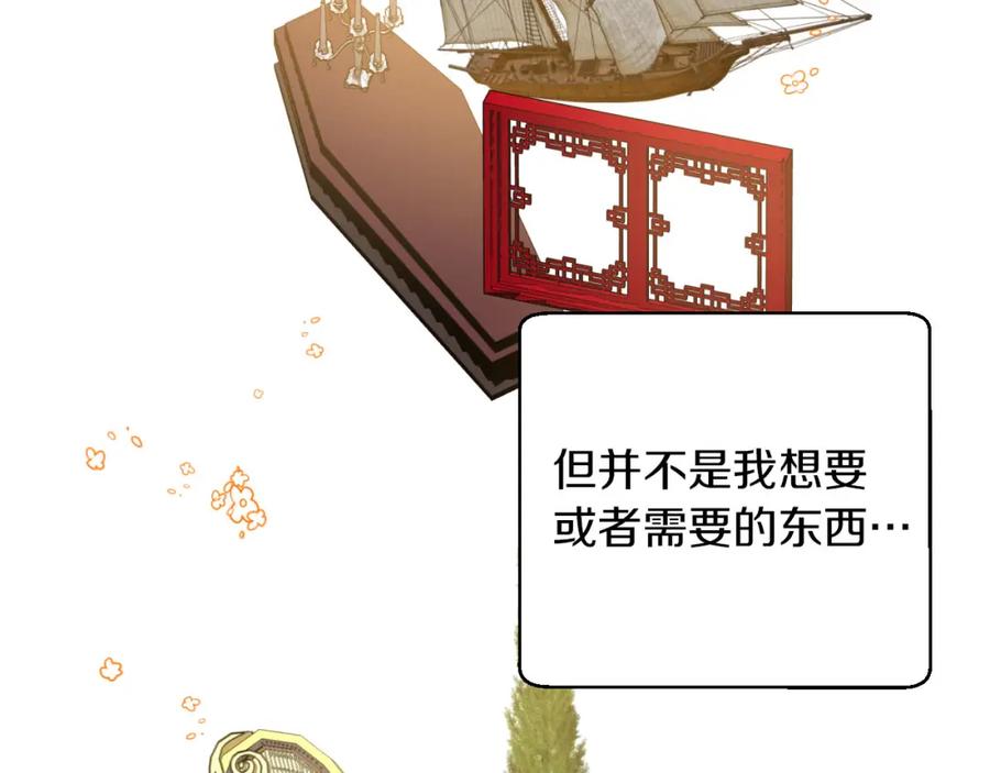 《钻石小姐历险记》第18话 抽盲盒，抽抽乐！ 第104页