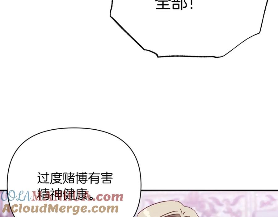 《钻石小姐历险记》第18话 抽盲盒，抽抽乐！ 第29页