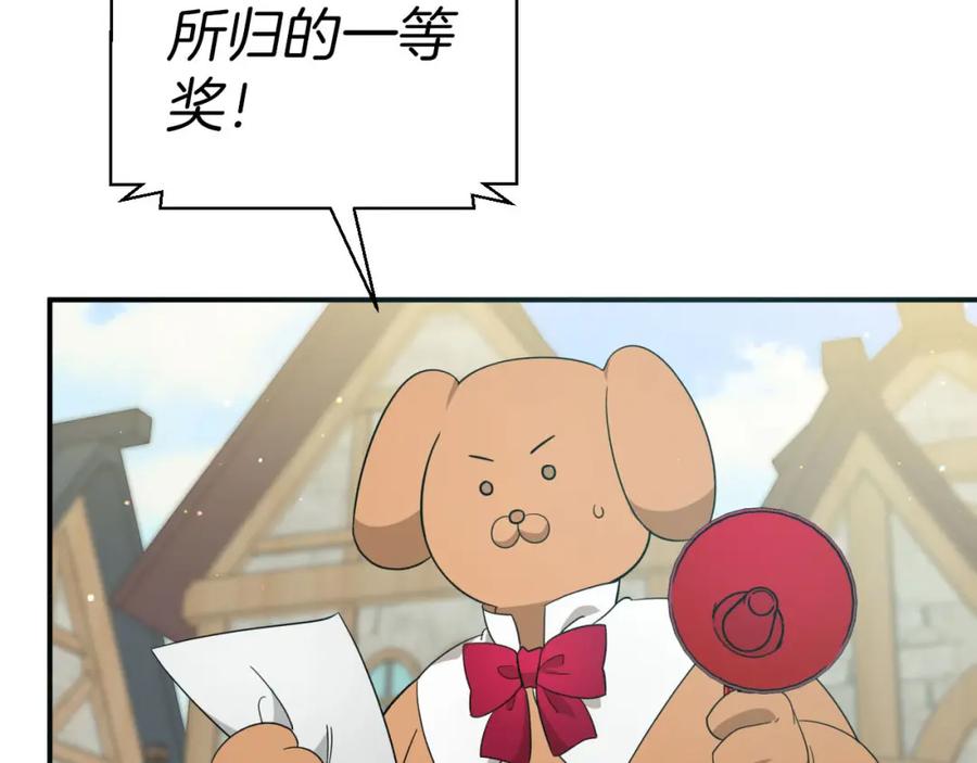 《钻石小姐历险记》第18话 抽盲盒，抽抽乐！ 第158页